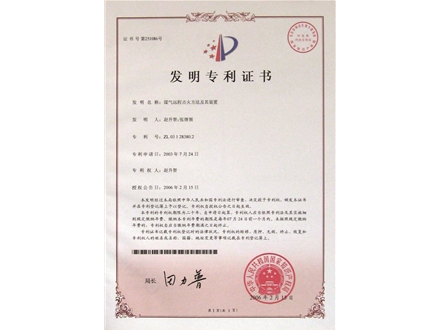 专利证书